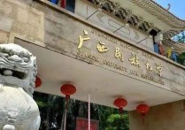 考研調(diào)劑怎么這么難 廣西民族大學(xué)復(fù)試比例