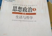 政治什么難 政治怎么學才能學好呢