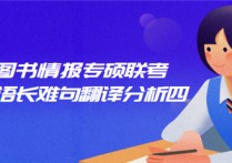 圖書情報碩士英文是什么 今年華科金融專碩復(fù)試名單