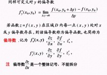 導數(shù)與微分有什么差別 微分公式和導數(shù)公式有什么聯(lián)系