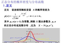 經(jīng)驗(yàn)分布方差怎么求 正態(tài)分布的方差怎么求？