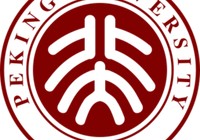 北京大學(xué) 有哪些獎(jiǎng)學(xué)金 北京大學(xué)獎(jiǎng)學(xué)金入圍名單