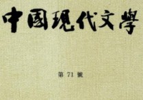 現(xiàn)當(dāng)代文學(xué)是什么 中國古代文學(xué)有哪些鮮明特點