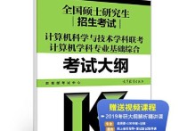 803語(yǔ)言綜合是哪些書 暨南大學(xué)22考研金融專碩參考書目