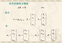 怎么求基礎(chǔ)解系和通解 求線性方程組的基礎(chǔ)解系 通解的方法