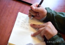 高考寫遺書 如果讓你寫一封遺書，你將怎么寫？