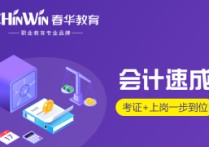 什么學(xué)歷可以考會計 考會計證需要什么條件2019