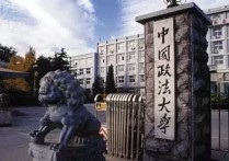 中國的政法大學(xué)有哪些 一本或二本的政法大學(xué)