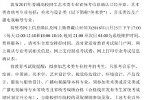 2017統(tǒng)考什么時候報名 江西省考報名最終情況