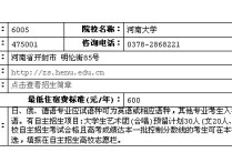 福州學(xué)校代碼怎么查詢系統(tǒng) 學(xué)校代碼查詢?nèi)肟?021