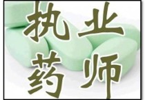 怎么復習藥物化學 求助，考研《藥物化學》這本書怎么復習