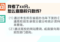 2023考生及家長必看  10個高考志愿填報高頻問答