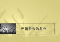 研究生指導(dǎo)小組怎么寫 青年教師協(xié)助指導(dǎo)研究生申請表主要協(xié)助工作怎么填