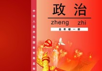 什么政治參考資料 考研政治考試經(jīng)驗