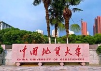 地質(zhì)大學(xué)北京 地質(zhì)大學(xué)北京學(xué)院錄取分?jǐn)?shù)線