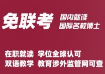 考博專家推薦怎么找 請問跨專業(yè)考博如何找專家推薦信呢?