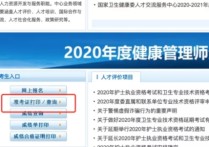 專業(yè)怎么打印準(zhǔn)考證 2020衛(wèi)生職稱考試準(zhǔn)考證在網(wǎng)上怎么打??？