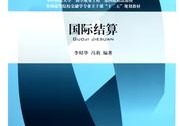 福建哪些財經(jīng)研究生院 福建金融職業(yè)學院是什么檔次