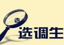 生編什么意思 碩士進(jìn)事業(yè)單位有當(dāng)?shù)厝瞬耪邌? /></a></div>        <div   id=