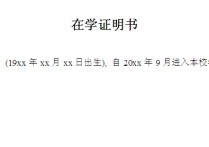 研究生在讀證明 怎么辦 只有在讀證明是否可以辦理出國留學(xué)？