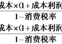 征收從量稅怎么畫圖 稅法 從量征收 公式