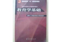 教育學(xué) 班級文檔有哪些 教育學(xué)專業(yè)比較適合看什么書