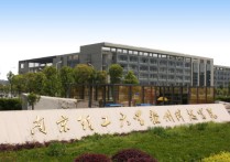 南京理工大學(xué)泰州 南京理工大學(xué)泰州科技學(xué)院的收費(fèi)