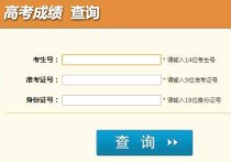 高考成績可以查詢了 現(xiàn)在高考成績還能查詢嗎