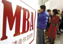 請(qǐng)問(wèn)你為什么要讀mba 怎么才能通過(guò)mba面試