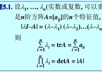 數(shù)學中tr是什么意思 線性代數(shù)中的符號含義