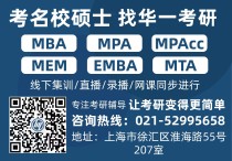 想考mba怎么備考 怎么能安心下來備考mba