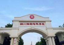 四川影視學院 四川電影電視學院怎么考本科