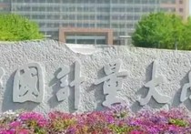 杭州計(jì)量大學(xué) 中國(guó)計(jì)量大學(xué)算好的大學(xué)嗎