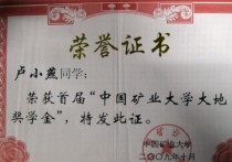 江西師大獎(jiǎng)學(xué)金怎么算 江西科技師范學(xué)院的獎(jiǎng)學(xué)金是有什么要求?。? /></a></div>        <div   id=