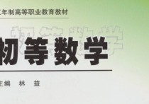 初等數(shù)學(xué)考什么 考數(shù)學(xué)專(zhuān)業(yè)研究生要考哪些課