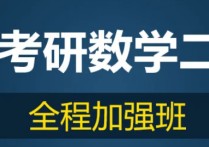 考研數學一用什么課本 考研數學是用哪一本教材的