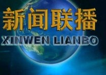 政法新聞是什么 新聞包括哪三大類(lèi)