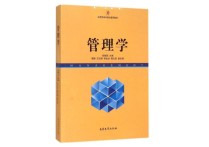 管理學(xué)需要學(xué)什么 管理學(xué)怎么學(xué)最好