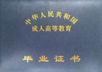 函授大學(xué)屬于什么學(xué)歷 函授大專是大學(xué)嗎