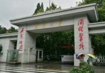 南大法律要學什么 南京大學法學認可度