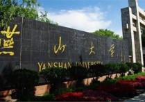 河北大學(xué)一本有哪些專(zhuān)業(yè)目錄 河北省有哪些好一本大學(xué)排名