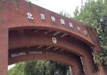 哪些大學有日語考博 日語專業(yè)可以考普通研究生學校嗎