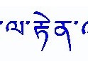 藏族日語怎么寫 七個(gè)卍代表什么意思