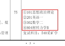 采礦工程款下什么科目 中國礦業(yè)大學徐州采礦專業(yè)怎么樣