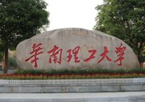 中國理工大學(xué)排名 電氣工程及自動化大學(xué)排名