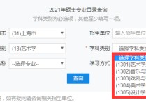 藝術(shù)學(xué)碩士有哪些專業(yè)嗎 藝術(shù)類學(xué)生能考什么專業(yè)研究生