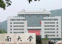 中南大學在哪 長沙地鐵4號線湖南大學站位置