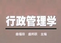 行政管理學(xué)專科怎么考好 自考大專行政管理?？菩枰鯓拥臈l件