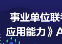 歷史學(xué)a類b類有什么不同 521聯(lián)考a類題目分?jǐn)?shù)劃分