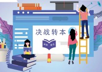 專升本大學有哪些 專轉(zhuǎn)本推薦學校